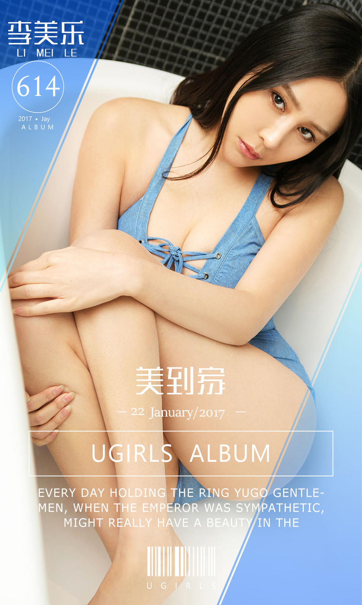 [爱尤物] 2017 NO.614 李美乐一美到家